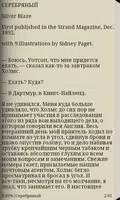 Записки о Шерлоке Холмсе Ekran Görüntüsü 5