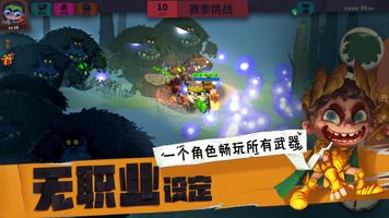 独奏骑士 截图 1