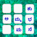 kannada Crossword Game APK