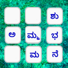 kannada Crossword Game icône