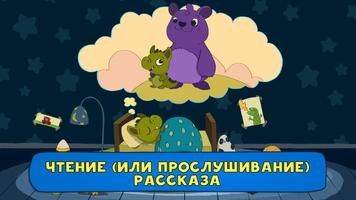 Нок  и машина обнимашек. скриншот 1