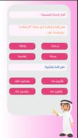 اللغة العربية ١  الصف الثالث Affiche