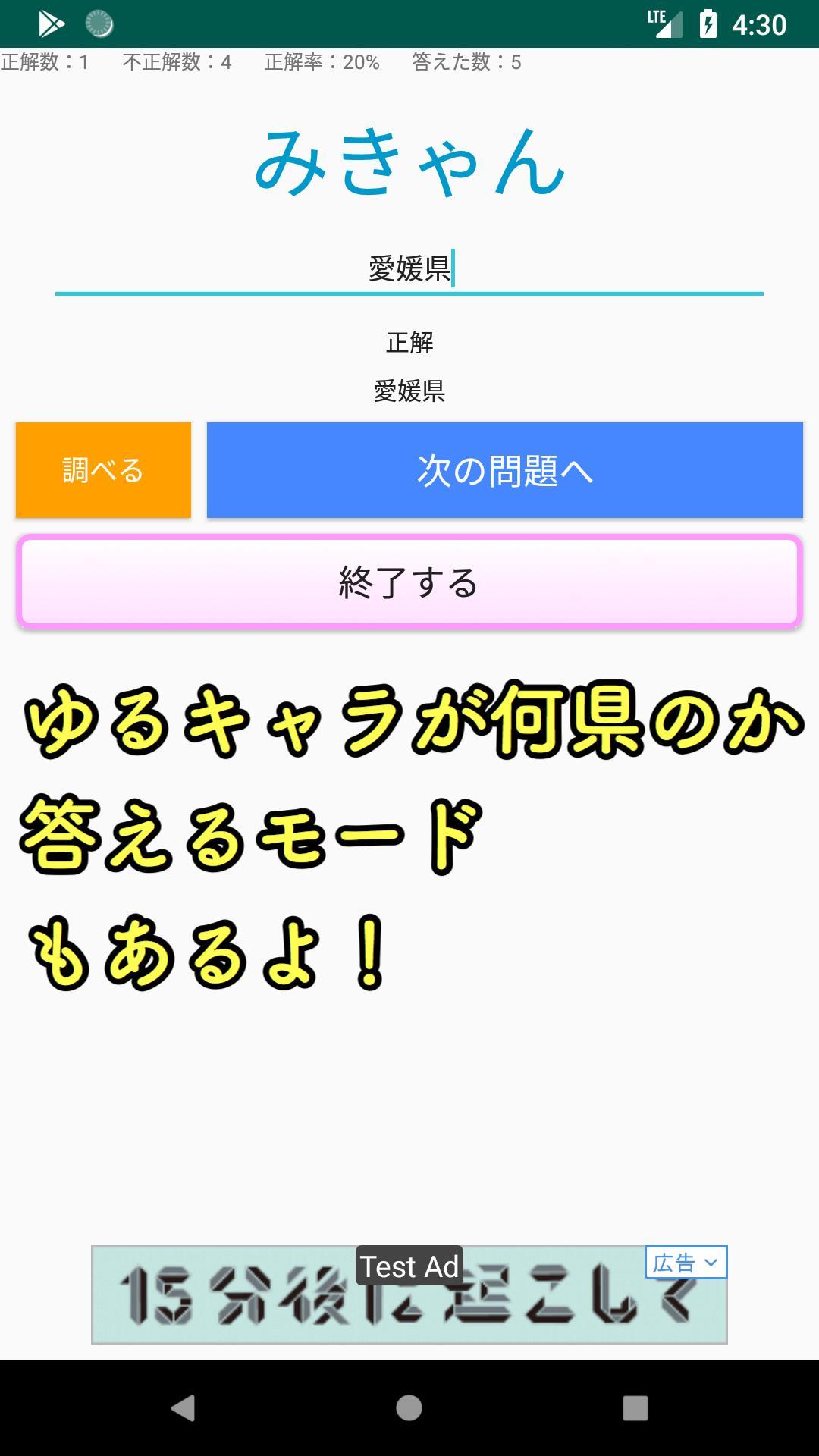 日本地理クイズ Cho Android Tải Về Apk