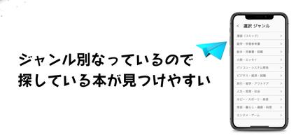 滋賀県専用 図書館検索アプリ 県内の図書館に本があるか即確認 captura de pantalla 3