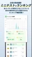 弁理士試験短答対策アプリ 短答攻略クエスト ảnh chụp màn hình 2