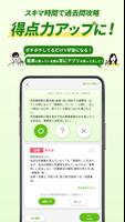 宅建試験対策アプリ 宅建攻略クエスト ảnh chụp màn hình 1