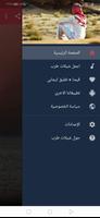 شيلات طرب 스크린샷 2