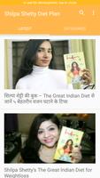 Shilpa Shetty Diet Plan capture d'écran 1