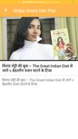 Shilpa Shetty Diet Plan capture d'écran 3