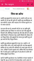 Shiva Mahapuran In Hindi (शिव  imagem de tela 1