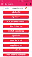 Shiva Mahapuran In Hindi (शिव  imagem de tela 3