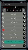 اغاني تامر عاشور Screenshot 3