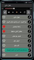 اغاني تامر عاشور Screenshot 2