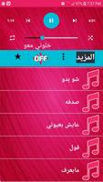 اغاني يارا Screenshot 3