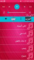 اغاني يارا Screenshot 1