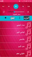 اغاني يارا Screenshot 2