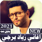 اغاني زياد برجي Zeichen