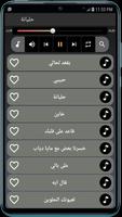 اغاني زياد برجي Screenshot 2
