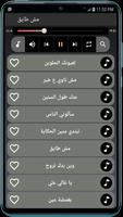 اغاني زياد برجي Screenshot 3