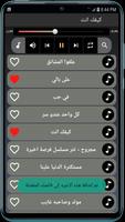 اغاني ادم  بدون نت 2021 Screenshot 3