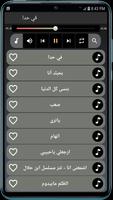 اغاني ادم  بدون نت 2021 Screenshot 2