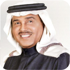 اغاني محمد عبده icon