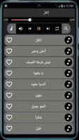 اغاني عمرو دياب  بدون نت 2021 Screenshot 1
