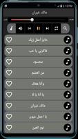 اغاني عمرو دياب  بدون نت 2021 Screenshot 2