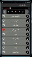 اغاني عمرو دياب  بدون نت 2021 Screenshot 3