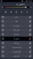 اغاني بهاء سلطان Screenshot 3