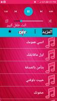 اغاني كارول سماحه Screenshot 2