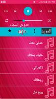 اغاني كارول سماحه Screenshot 3