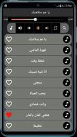 جميع اغاني اليسا بدون نت 2021 Screenshot 1