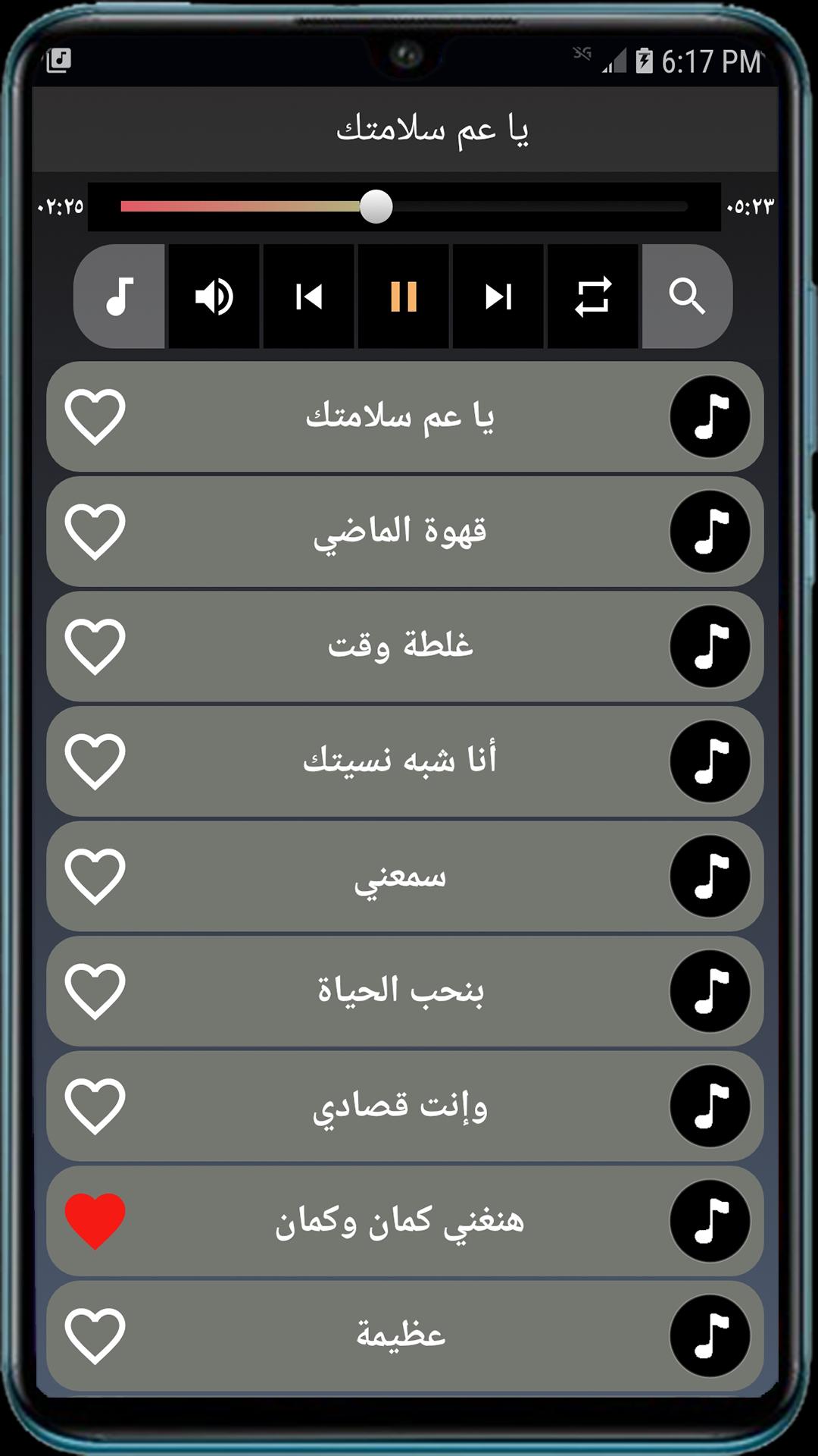 جميع اغاني اليسا بدون نت 2021 for Android - APK Download