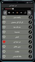 جميع اغاني اليسا بدون نت 2021 Screenshot 2