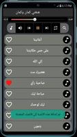 جميع اغاني اليسا بدون نت 2021 Screenshot 3