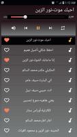 اغاني عراقية  بدون نت 2021 Screenshot 2