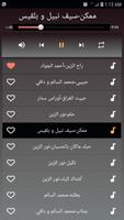 اغاني عراقية  بدون نت 2021 Screenshot 3