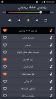 اغاني كاظم الساهر بدون نت 2021 Screenshot 3