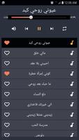 اغاني كاظم الساهر بدون نت 2021 Screenshot 2