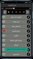 اغاني ميادة الحناوي Screenshot 1
