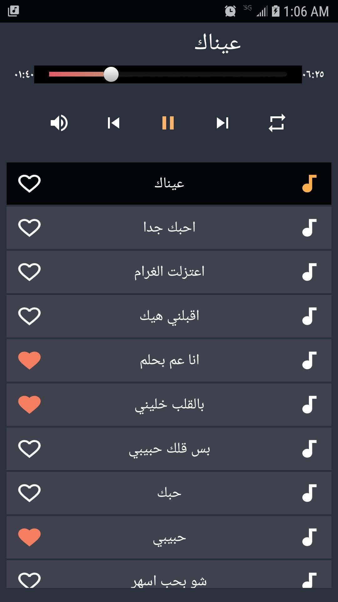 اغاني ماجدة الرومي بدون نت 2021 For Android Apk Download