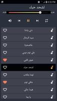 اغاني نجوى كرم 2021 بدون نت Screenshot 3