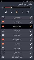 اغاني نجوى كرم 2021 بدون نت Screenshot 1