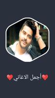 اغاني ناصيف زيتون بدون نت 2021 Screenshot 1