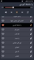 اغاني ناصيف زيتون بدون نت 2021 Screenshot 3