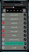 اغاني عشة الجبل screenshot 1