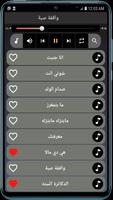 اغاني عشة الجبل screenshot 2