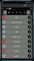 اغاني اوراس ستار 2021 بدون نت Screenshot 1
