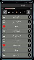 اغاني اوراس ستار 2021 بدون نت Screenshot 2